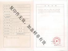 電力行業(yè)（送電工程、變電工程）專(zhuān)業(yè)乙級(jí)
